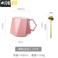 三维工匠创意陶瓷杯马克喝燕麦的杯子女情侣家用个性潮流欧式咖啡茶杯可爱 粉色(金边款)+咖啡勺