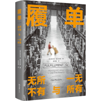 正版新书]履单 无所不有与一无所有(美)亚历克•麦吉利斯9787549