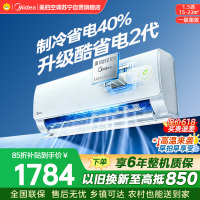 美的空调酷省电二代KFR-35GW/KS2 大1.5匹 新一级能效变频壁挂式家用卧室双排蒸发器海思芯片[2026款]