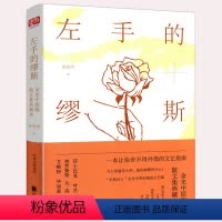 [正版]左手的缪斯余光中原版散文集典藏本书籍