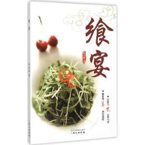 [M]飨宴-9787547717110