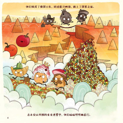 [M]松饼小姐和吐司先生 臭味谜案-9787552546477