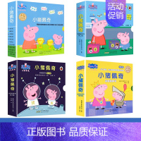 [全40册]小猪佩奇双语绘本 [正版]小猪佩奇绘本儿童故事书幼儿园0-1-2-3—6岁宝宝睡前故事亲子早教书本益智启蒙读