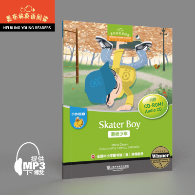 正版新书]黑布林英语阅读 小学d级别3,滑板少年(附光盘)引进9