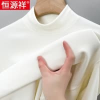 恒源祥男士德绒打底衫秋冬加厚保暖上衣半高领双面绒卫衣内搭t恤