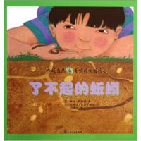 正版新书]了不起的蚯蚓[美]琳达·格拉泽(Linda Glaser) 著;[