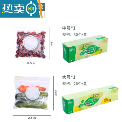 敬平冰箱收纳袋蔬菜保鲜密封厨房用品家用真空自封压缩袋专用器 常规款分享装-50个[中号30个+大号20个] 组保鲜袋