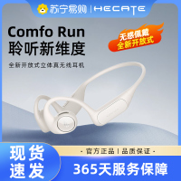 EDIFIER漫步者Comfo Run开放式气传导蓝牙耳机不入耳挂耳式运动 沙滩白