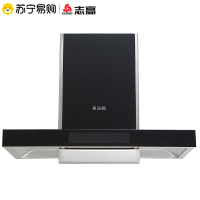 志高(CHIGO) H097AK 欧式 顶吸式抽油烟机 家用大吸力自动清洗智能触控T型脱排吸油烟机