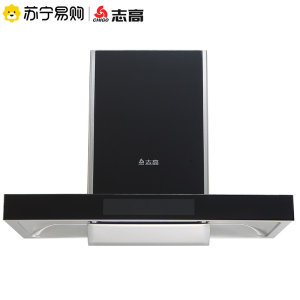 志高(CHIGO) H097AK 欧式 顶吸式抽油烟机 家用大吸力自动清洗智能触控T型脱排吸油烟机