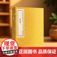 正版 一贯堪舆 增补四库未收方术汇刊 第一辑 第16函 一函三册16开线装 地理风水堪舆 周易学书籍 九州出版社