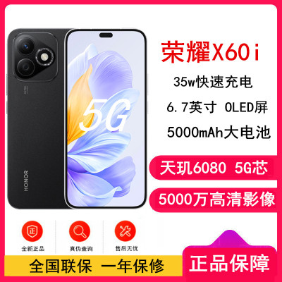 荣耀X60i 幻夜黑 8GB+256GB 90Hz刷新率 OLED护眼大屏 IP64整机防水 5000W影像 35W快速充电 AI 5G手机