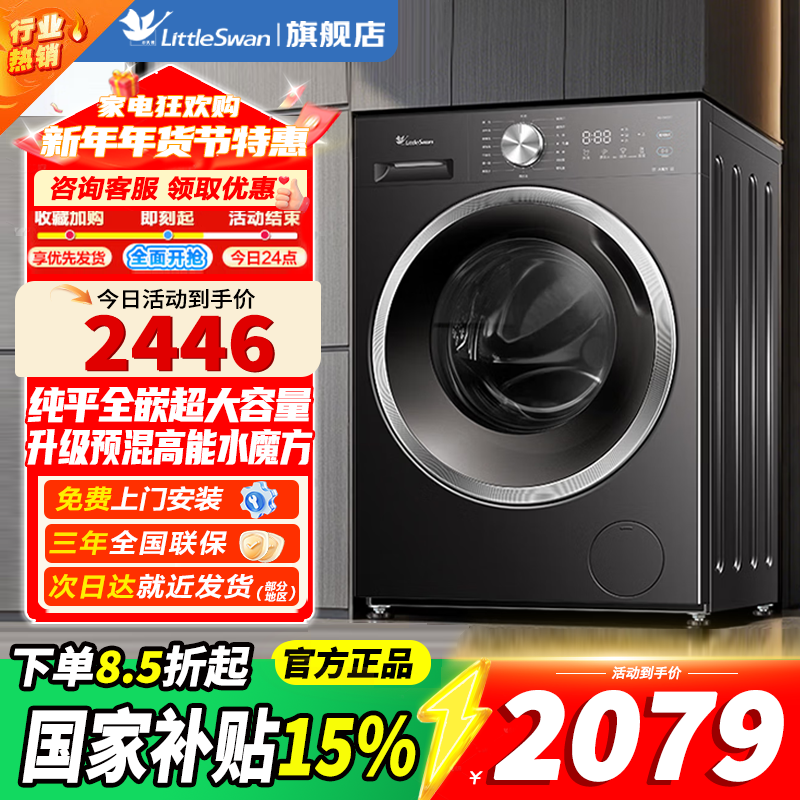 小天鹅洗衣机滚筒全自动10公斤 618水魔方升级银离子除菌 纯平全嵌1.28高洗净比除螨洗小天鹅小天鹅TG10V628T