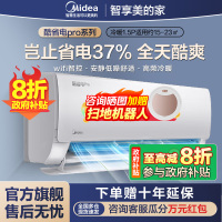 美的(Midea)空调1.5匹p酷省电Pro新一级能效变频冷暖壁挂式家用卧室智能挂机KFR-35GW/N8KS1-1P
