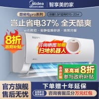美的(Midea)空调1.5匹p酷省电Pro新一级能效变频冷暖壁挂式家用卧室智能挂机KFR-35GW/N8KS1-1P