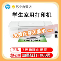 惠普(hp)1212 彩色喷墨打印机惠普喷墨打印机A4喷墨打印机学生作业打印机家用照片打印机试卷宿舍资料打印机办公 电脑连接(打印)替代1112 官方标配