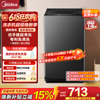 美的(Midea)波轮洗衣机全自动8公斤立方内桶水电双宽 品质电机智能预约宿舍租房一级能效以旧换新 MB8V56T