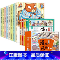 全套12册 小巴掌童话+漫画成语连环图画 [正版]小巴掌童话一年级注音版张秋生全套二三年级上册必读的课外书下册老师经典百