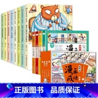 全套12册 小巴掌童话+漫画成语连环图画 [正版]小巴掌童话一年级注音版张秋生全套二三年级上册必读的课外书下册老师经典百