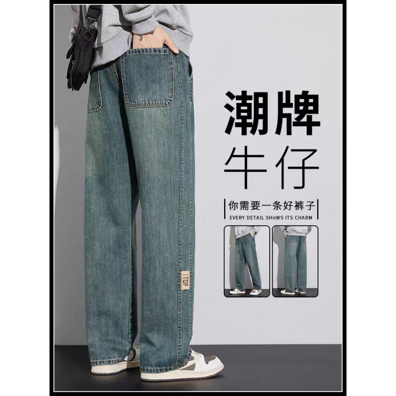 美式高街牛仔裤男士宽松直筒秋冬季新款潮牌复古休闲阔腿长裤