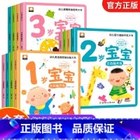 [全套12册]1-3岁思维开发训练 [正版]幼儿思维智力潜能开发训练大书全12册 1-2-3岁儿童全脑开发思维逻辑培养认