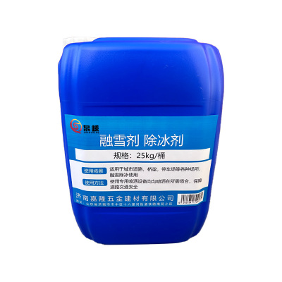 泉嵊 融雪剂 除冰剂 25kg 桶