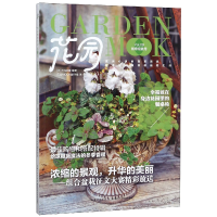 音像花园MOOK(创意组盆号)FG武葳