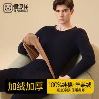 恒源祥男士保暖内衣纯棉加绒加厚巨厚中老年人秋衣裤秋裤套装冬季