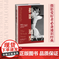 摄影通史 900余张珍贵高清图片全面梳理近200年摄影发展史 七届中国摄影图书榜 评选中荣获 年度引进版摄影图 正版