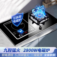 新飞电气两用一体燃气灶 台嵌两用九腔气电灶 一电一气电磁炉钢化玻璃煤气灶 液化气A017-3