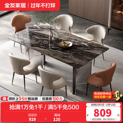 全友家居现代简约客厅家用长方形威尼斯棕大理石吃饭餐桌