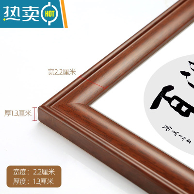 敬平中式实木相框挂墙装裱框架国画框书法卡纸字画木条自己组装33边框 8125胡桃色 20寸-挂式[可放40.6*50.8