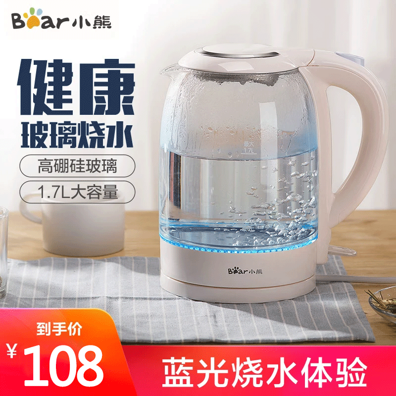 小熊(Bear)电水壶 ZDH-A17L1 1.7L大容量 灵动蓝光煮水 防干烧自动断电 不锈钢发热底盘 电热水壶