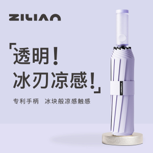 自动伞036透明