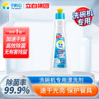 平衡点洗碗机专用漂洗剂220克除水斑水痕保护餐具