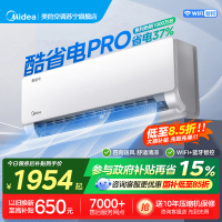 美的(Midea)空调挂机酷省电Pro大1.5匹家用一级能效变频冷暖客厅卧室壁挂式空调KFR-35GW/N8KS1-1P