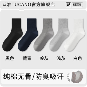 啄木鸟袜子男士夏季薄款网眼中筒袜纯棉防臭透气白色运动长筒袜夏天男款