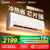 美的(Midea)空调挂机新酷省电2代海思芯片二代大1.5匹客厅卧室家用一级能效变频冷暖智能空调KFR-35GW/KS2
