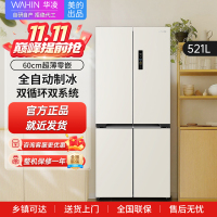 华凌神机547 全自动制冰双系统双循环60cm超薄零嵌十字对开门四门冰箱一级能效 HR-547WUSIPZ