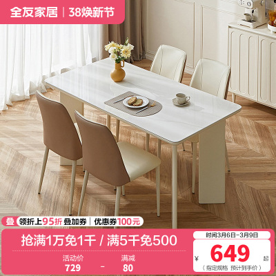 全友家居餐桌奶油风实木桌腿长方形钢化玻璃桌面吃饭桌客厅餐厅桌