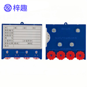 梓趣 材料卡 88*100四轮四磁 个
