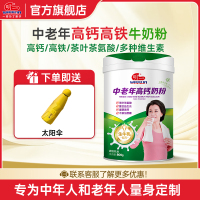 明一奶粉中老年高钙奶粉800g罐装不添加蔗糖中秋过节送礼营养品