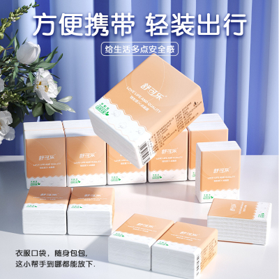 [补贴10%]20包 手帕纸原木面巾纸餐巾抽纸便携式随身装整箱批实惠卫生纸巾