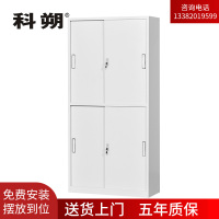 科朔 文件柜铁皮柜资料柜办公室柜子档案柜 铁移门文件柜 KS-G038