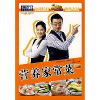 正版新书]伦洋生活馆·美食系列营养家常菜张奔腾 杨跃祥 摄影978