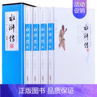 [正版]四大名著:水浒传原著无删减版 插盒套装4册 大字绣像注释本