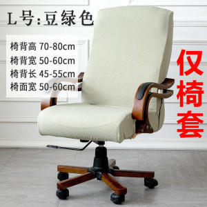 BONJEAN加厚办公椅子套老板椅套扶手座椅套简约转椅套连体电脑椅套罩通用