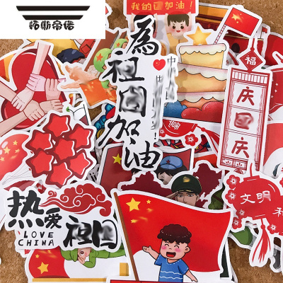 拓斯帝诺红色文化爱国主题学生励志手抄报贴纸防水装饰小图案手帐贴画