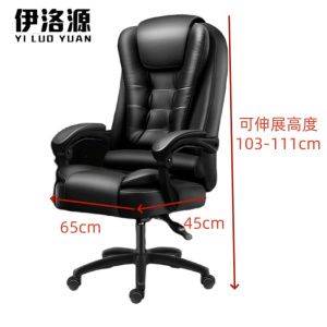 伊洛源 办公椅电脑椅