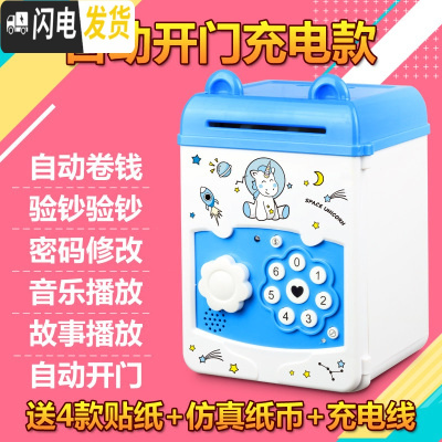 三维工匠创意抖音大容量储蓄儿童存钱罐只进不出不可取男孩女孩密码箱网红 [自动开门充电版]木马储蓄罐